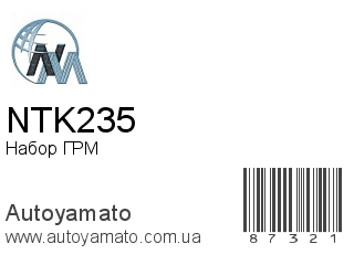 NTK235 (NIPPON MOTORS)